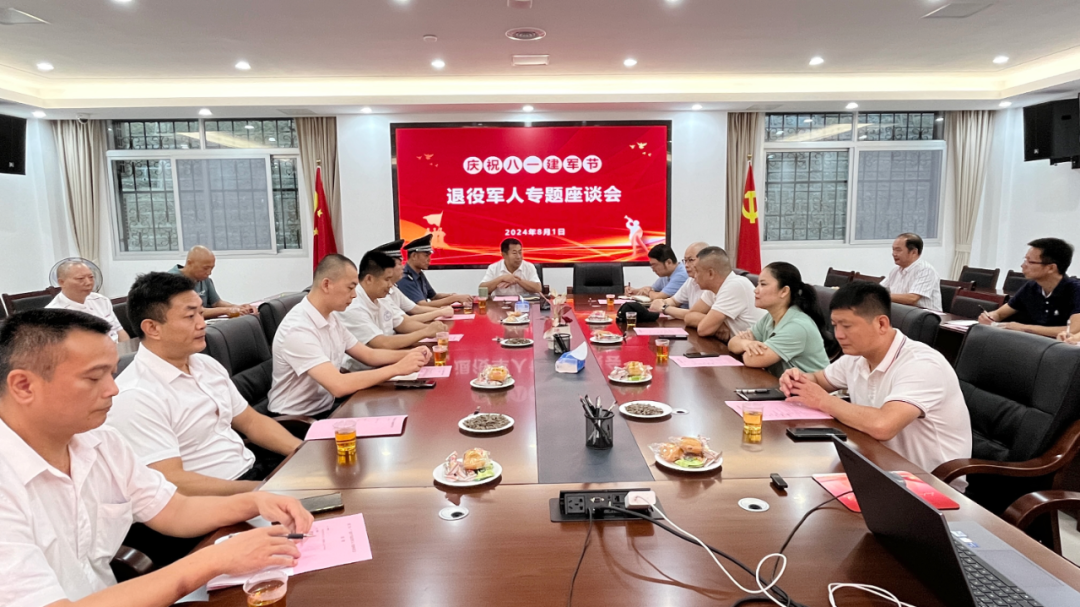我院召开庆“八一”建军节退役军人专题座谈会