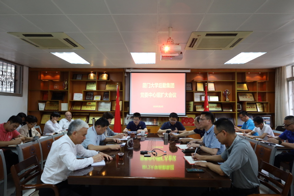 集团召开党委会（扩大）会议进行专题学习