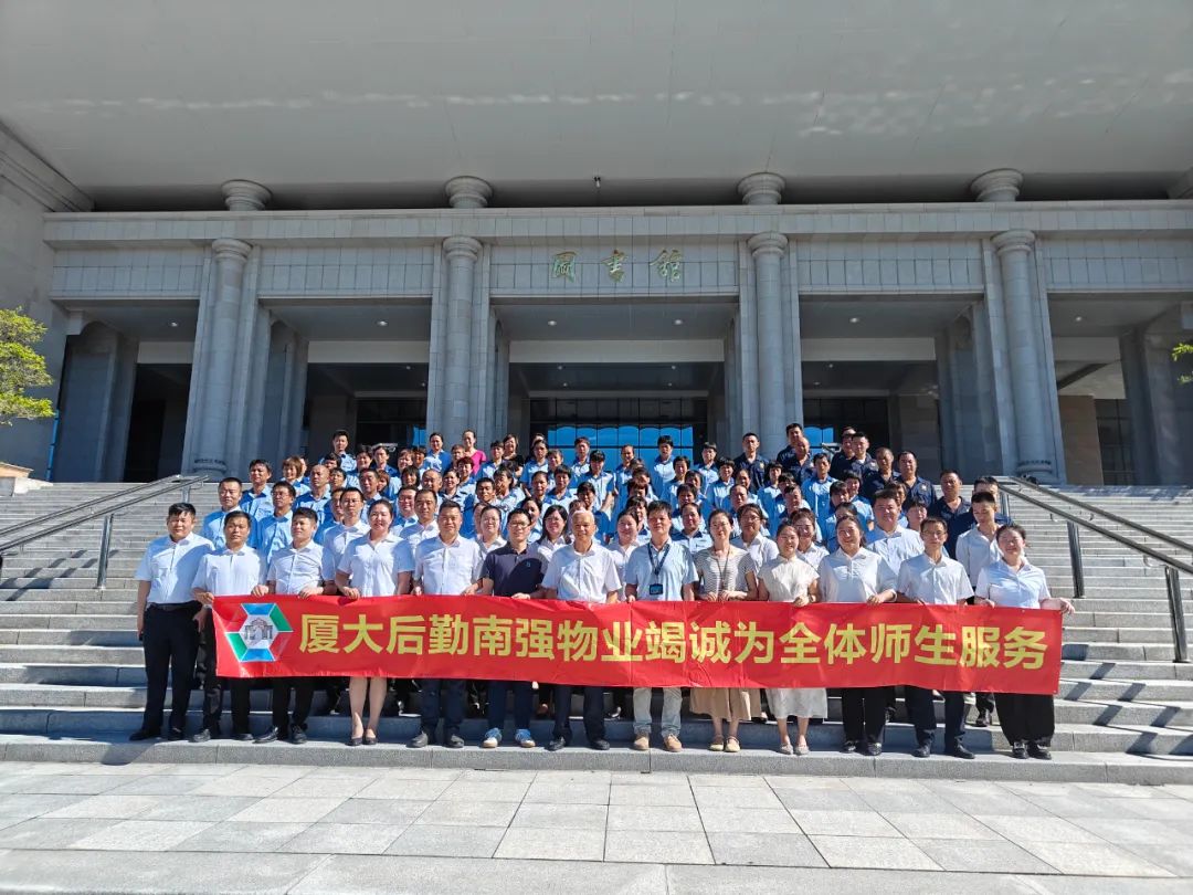 扬帆起航，共启新程丨南强物业成功入驻翔安校区主楼群项目