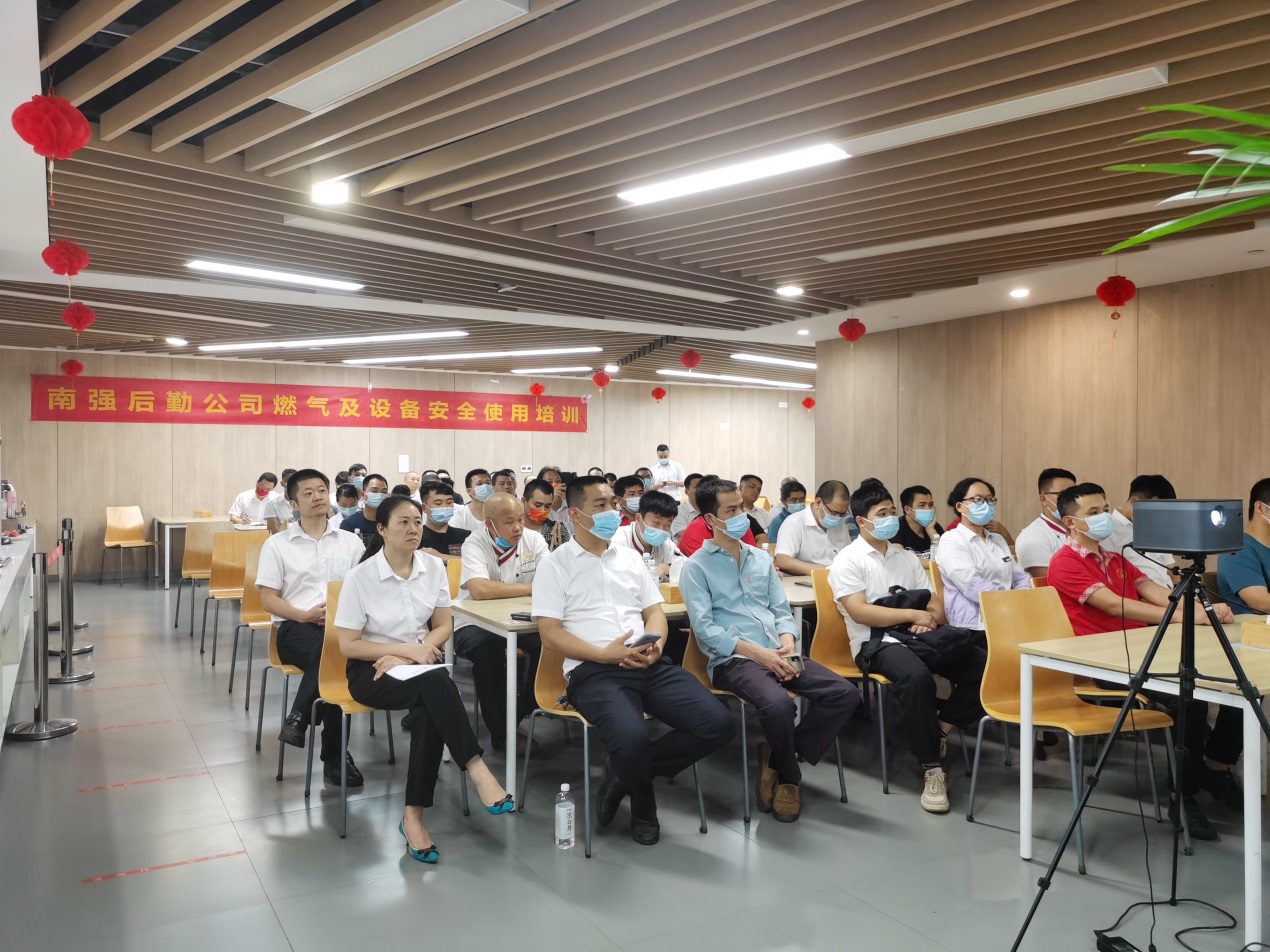 强化安全意识   筑牢安全屏障——南强后勤服务公司燃气及设备使用安全专题培训圆满结束