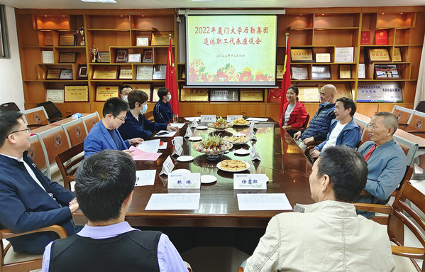我院召开2022年退休职工代表座谈会