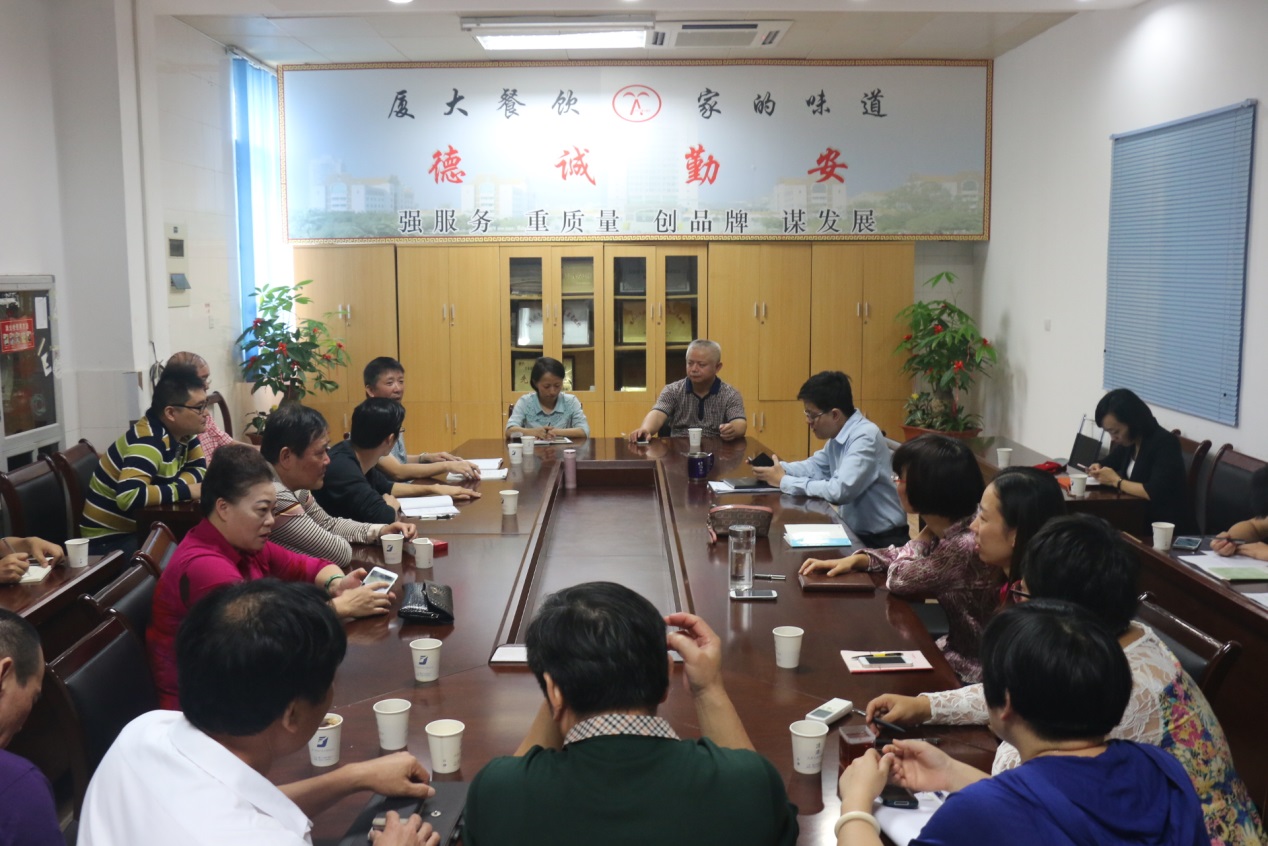 饮食服务中心召开自学交流分享会