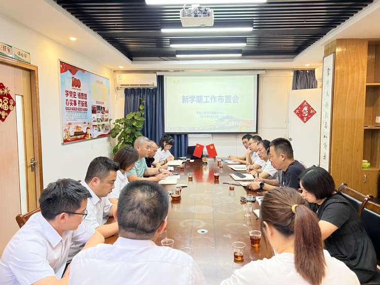 用心用情迎开学，携手共赴新学期