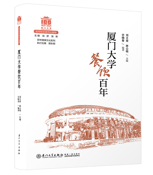 999白菜大厅喜获999白菜大厅100周年校庆筹备工作先进集体
