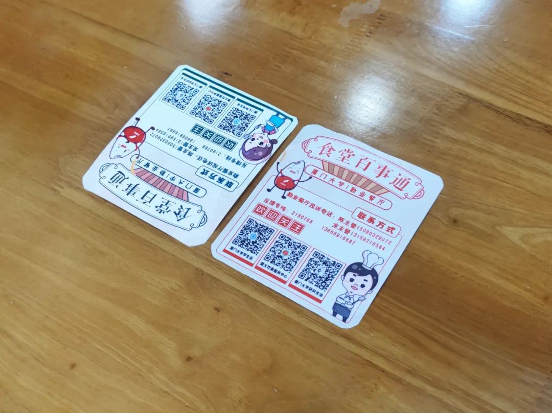 “食堂百事通”上线   反馈通道升级！