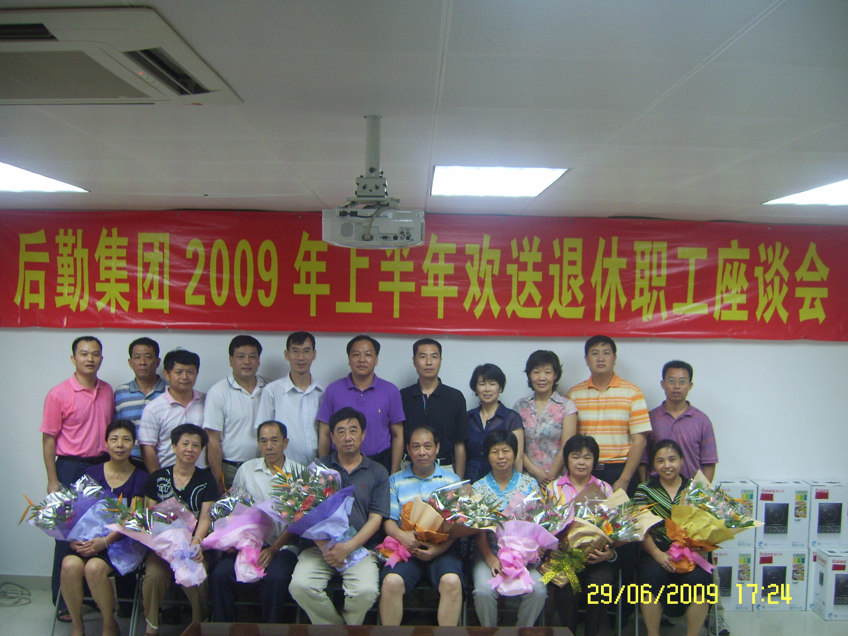 999白菜大厅举行2009年上半年退休职工欢送会