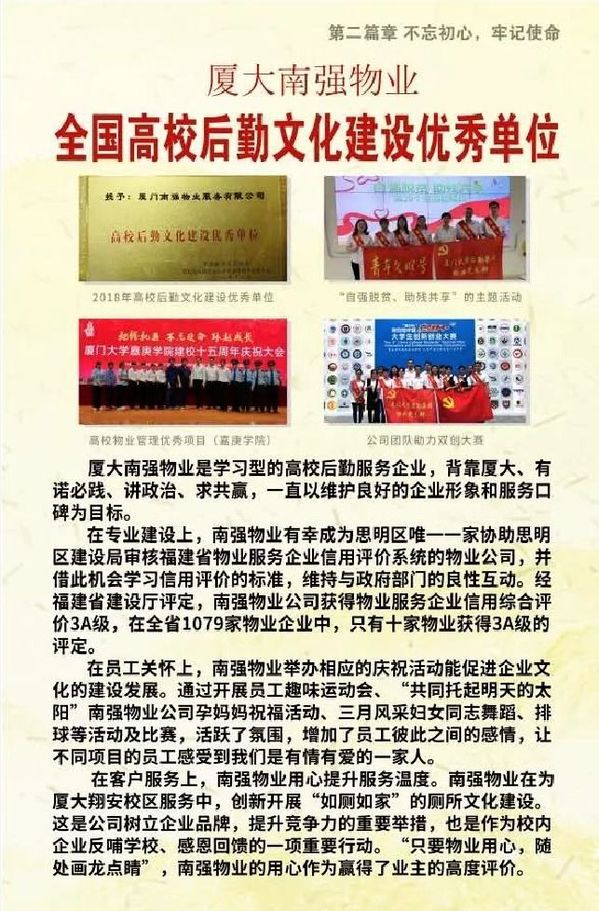 南强物业公司组织参观市物协举办的“物业服务，创造美好生活——新中国成立70周年巡回展”
