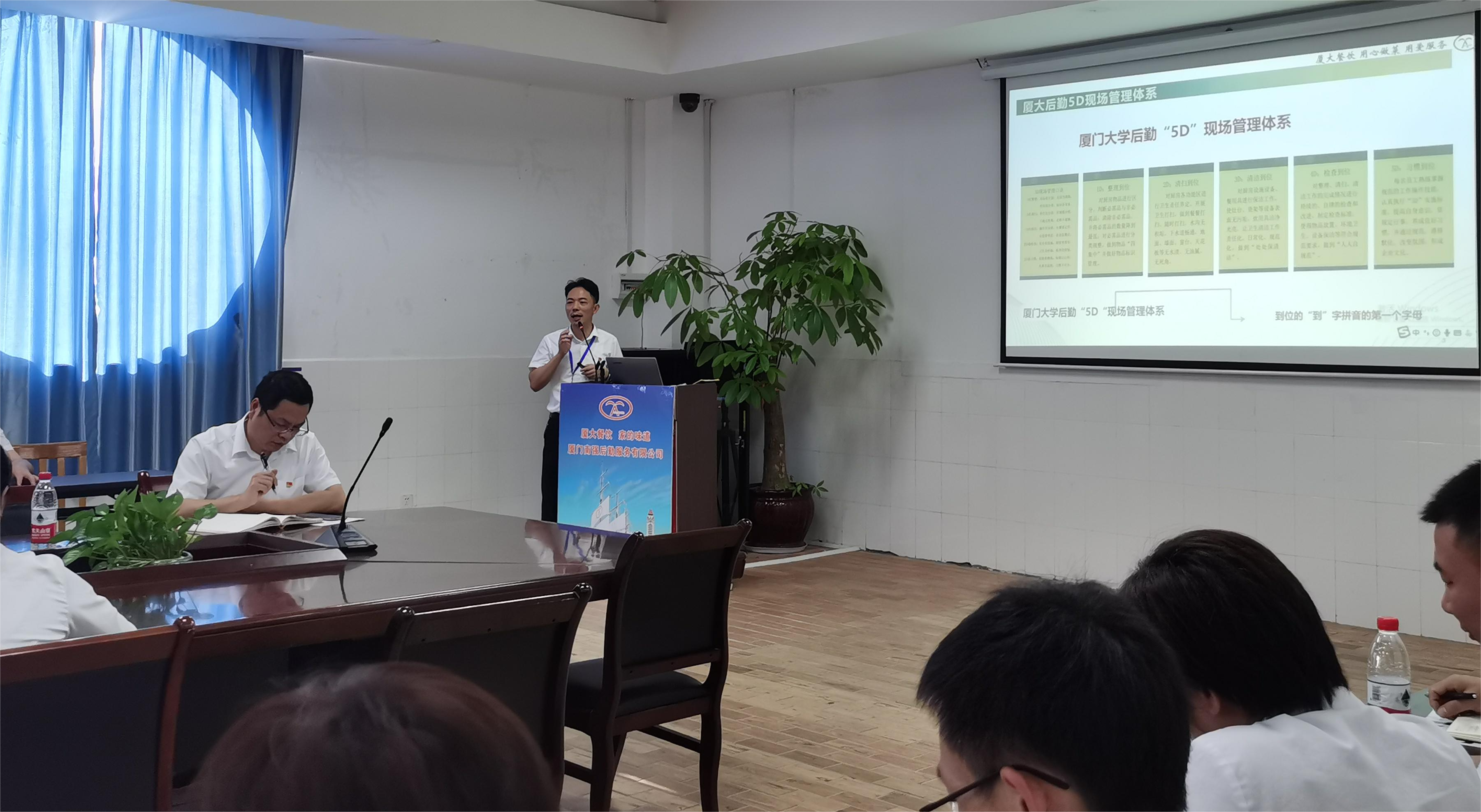 稳扎稳打 蓄势待发——南强后勤服务公司召开餐厅5D动态验收培训会
