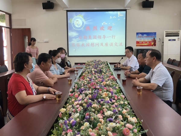 喜迎教师节，集团领导走访厦大幼儿园