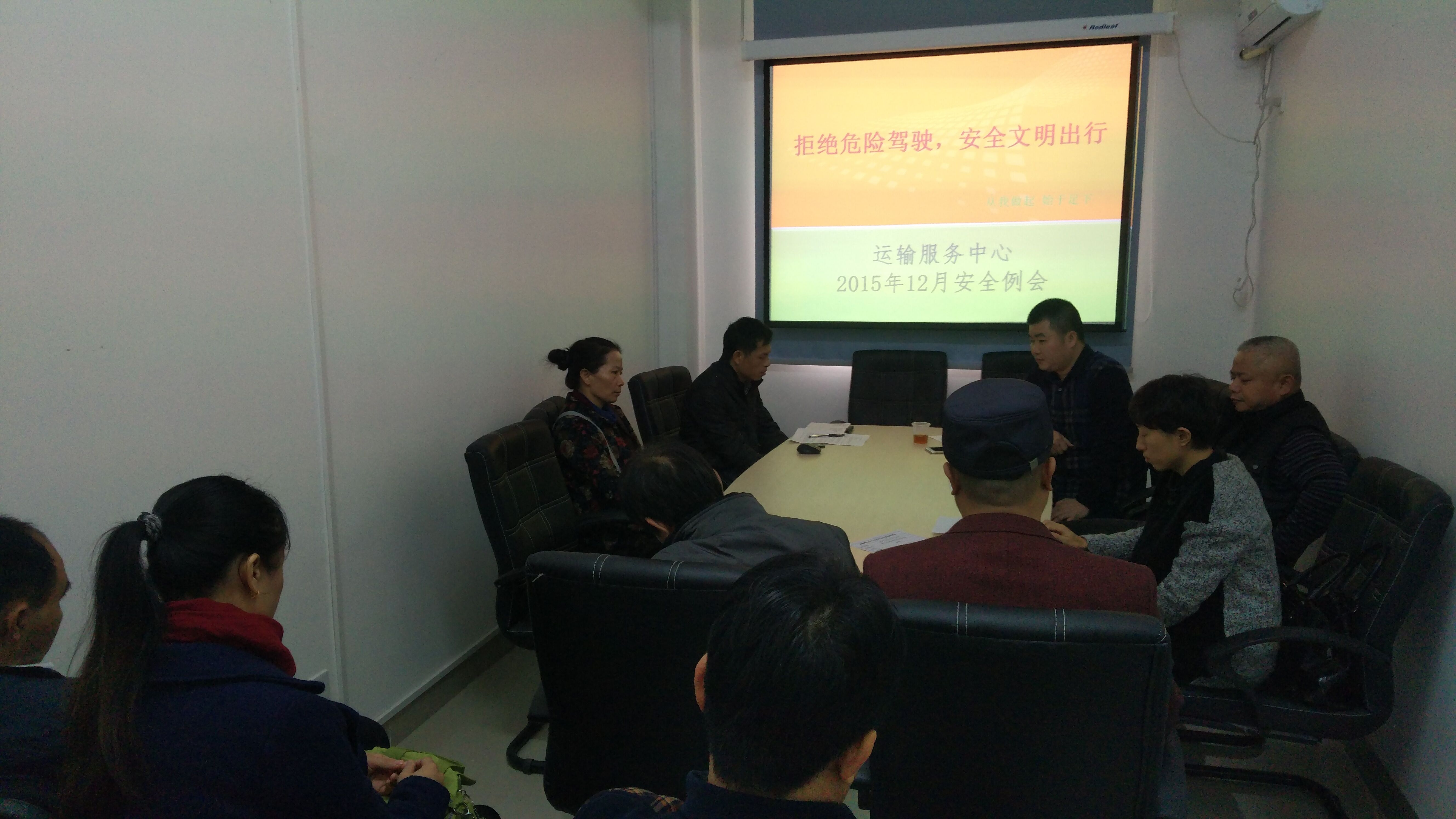 年终岁末再紧安全弦，团结携手齐心图发展