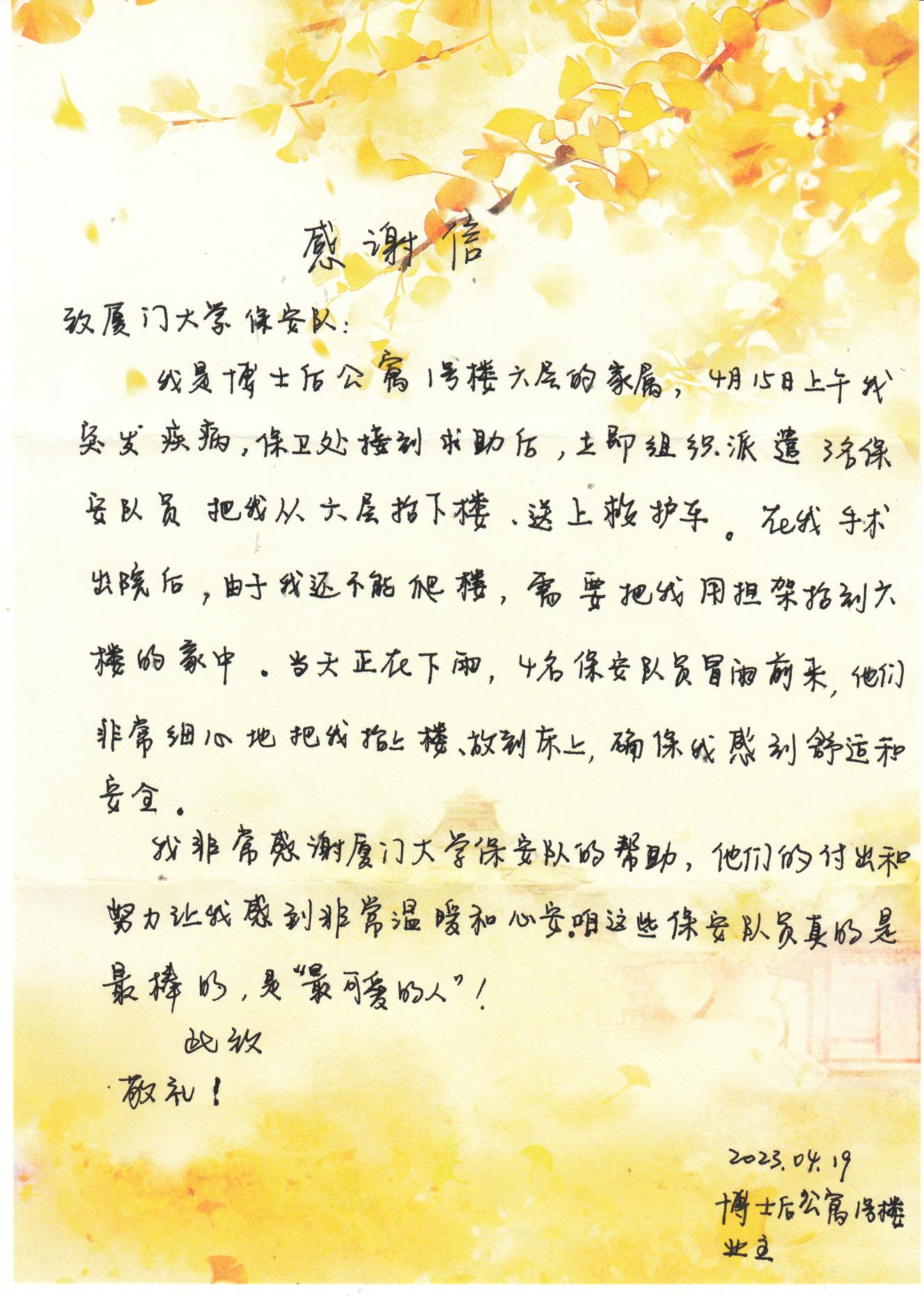 爱心担架解急难  暖心服务获赞扬