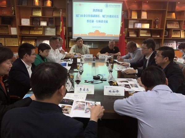 加强优势合作   实现互补共赢——厦门日报社社长蔡廷谦一行来访集团