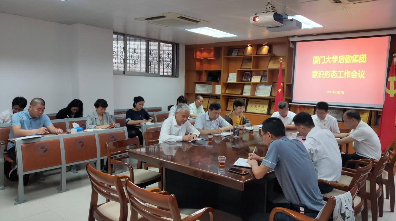 加强意识形态工作 宣传国家安全教育