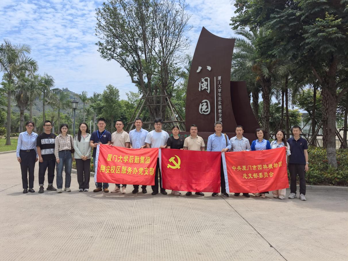 支部共建聚合力，同心共育绿校园