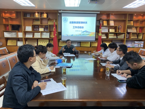 集团召开管理体系总结工作会