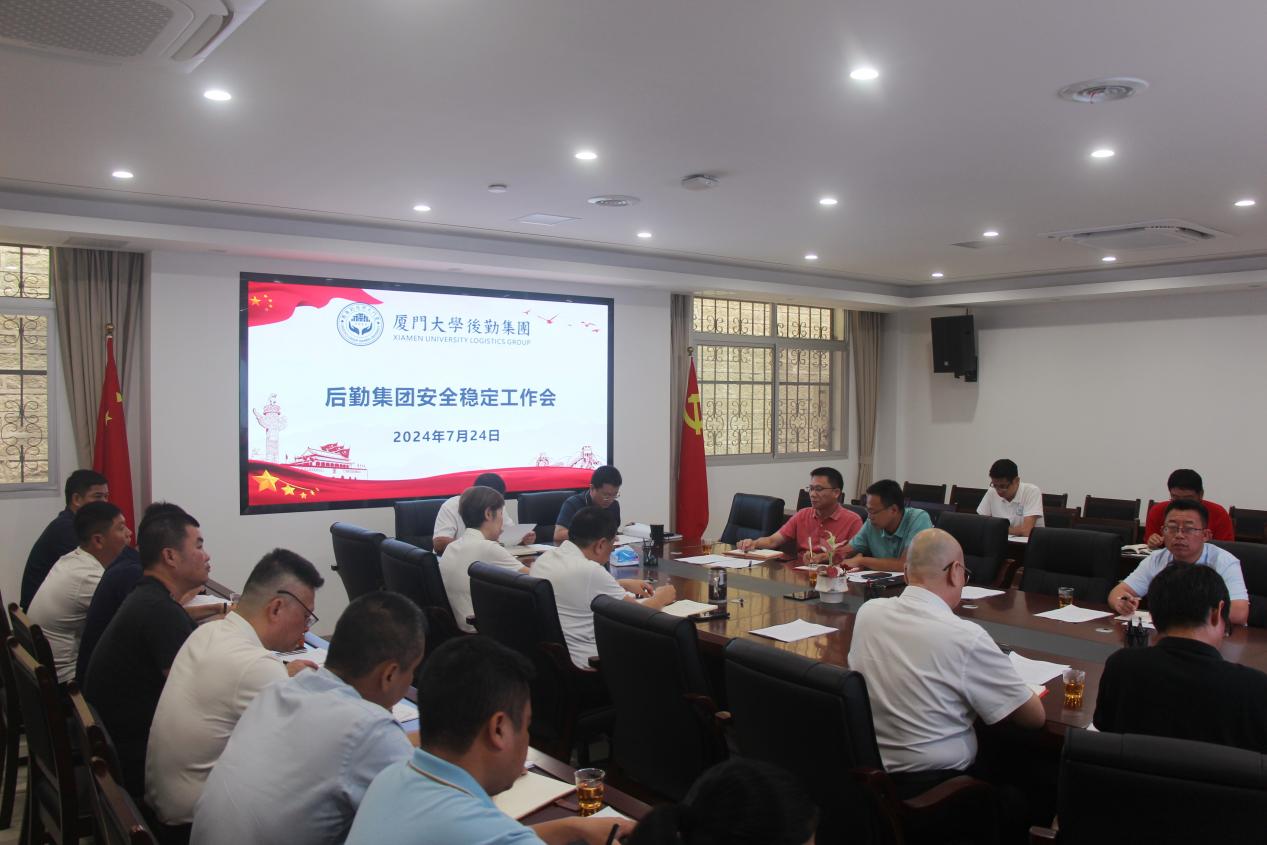 防汛不松懈 筑牢“安全堤”——我院召开安全稳定工作会