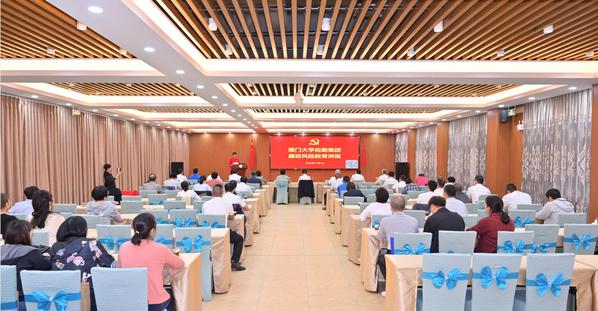 以案为鉴敲警钟  以知促行守廉洁——集团举办廉政风险教育讲座