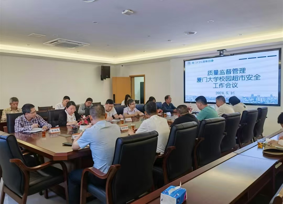 强化安全责任意识，筑牢校园安全防线——质监部召开校园店面管理安全工作会