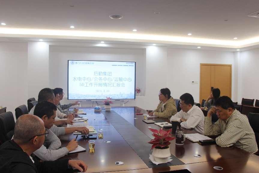 集团持续推进“5D”管理模式，开展阶段性成果汇报工作
