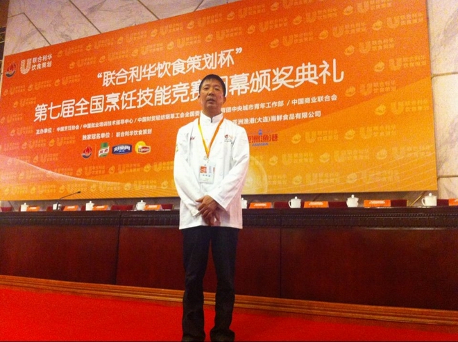 999白菜大厅在第七届全国烹饪竞赛中取得佳绩