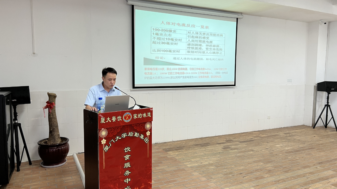 人人讲安全  个个会应急——饮食服务中心开展“安全生产月”系列活动