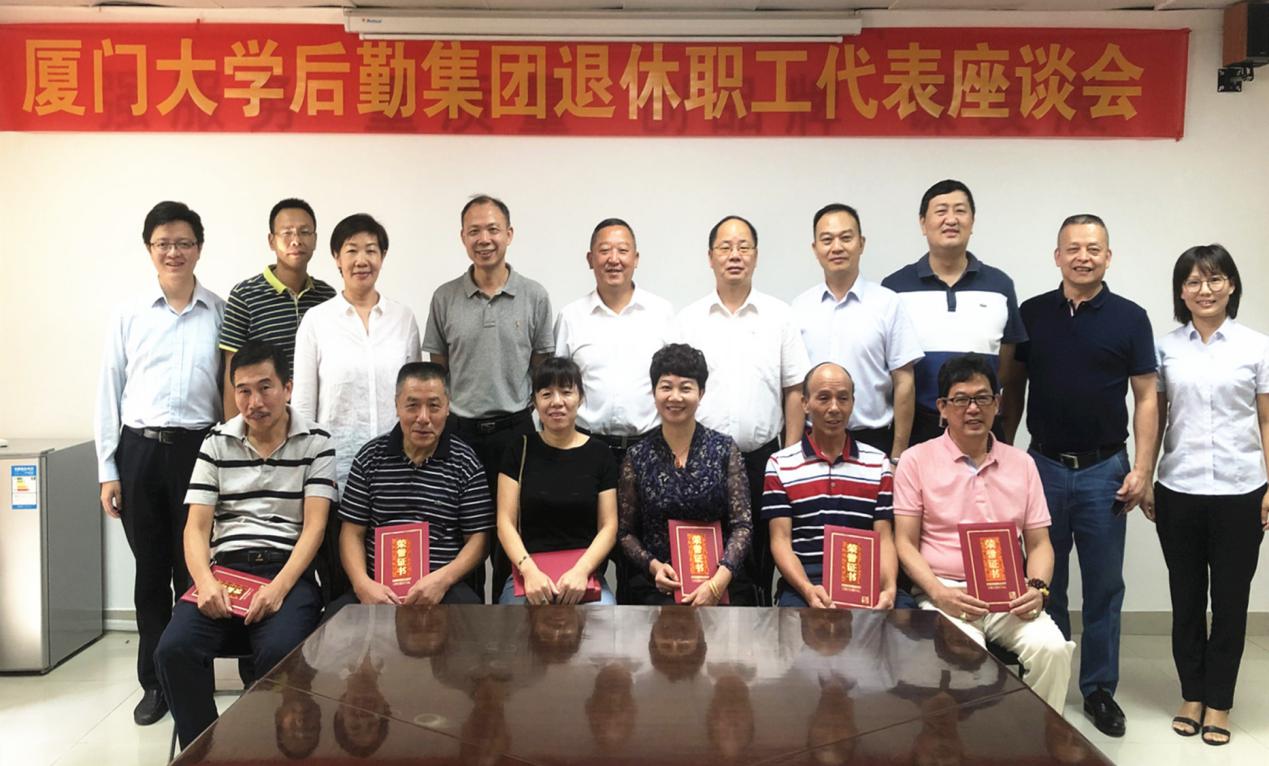 999白菜大厅举行2019年退休职工代表座谈会