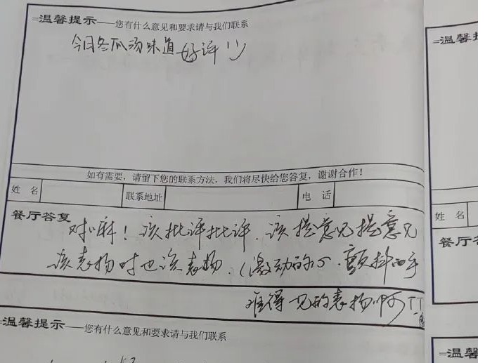 《人民日报》报道丨番茄炒蛋怎么能加蒜？这本“食堂建议本”，强烈建议你看看！