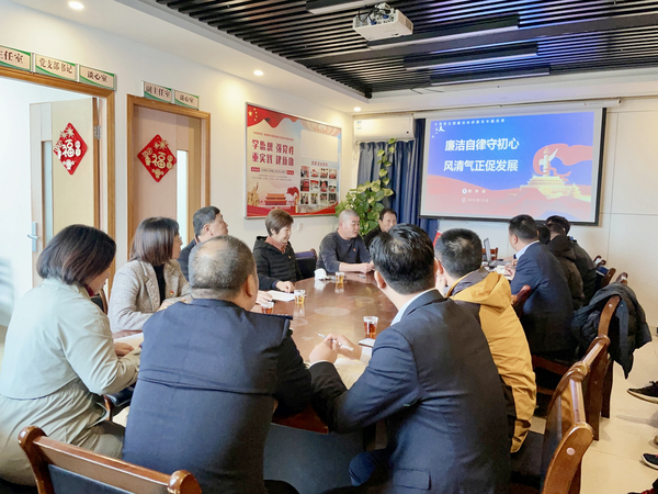 廉洁自律守初心  风清气正促发展——公寓党支部开展廉洁自律教育专题党课