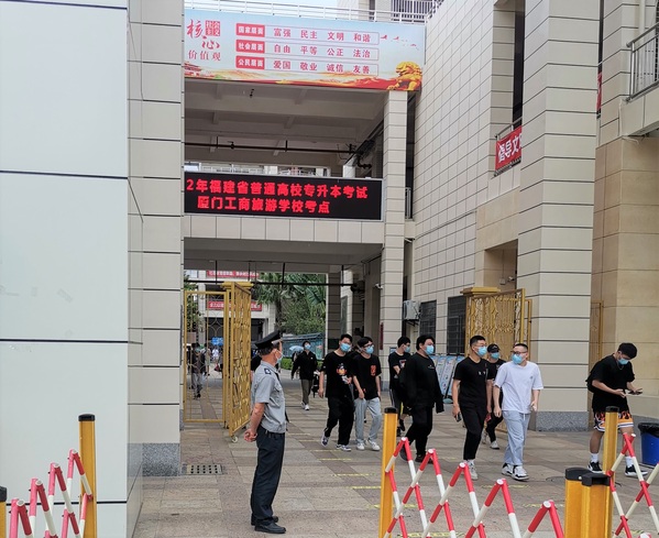 ​南强物业公司助力厦门外国语学校、厦门工商旅游学校专升本考试