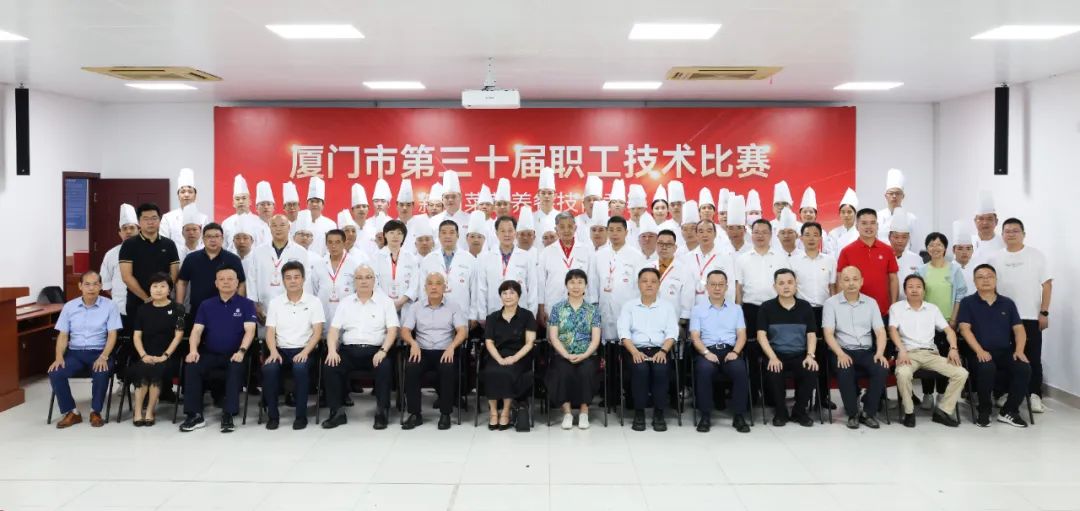 南强后勤服务公司成功协办厦门市第三十届职工技术比赛