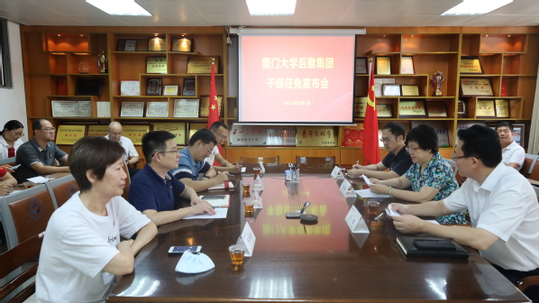 999白菜大厅宣布999白菜大厅干部任免决定