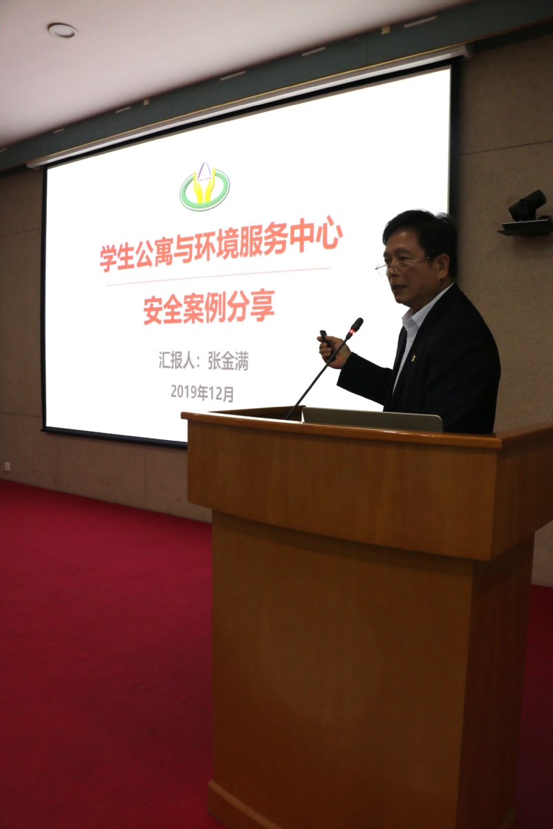 案例分享促提升，安全服务保平安——我院召开安全服务案例分享暨年末安全工作布置会