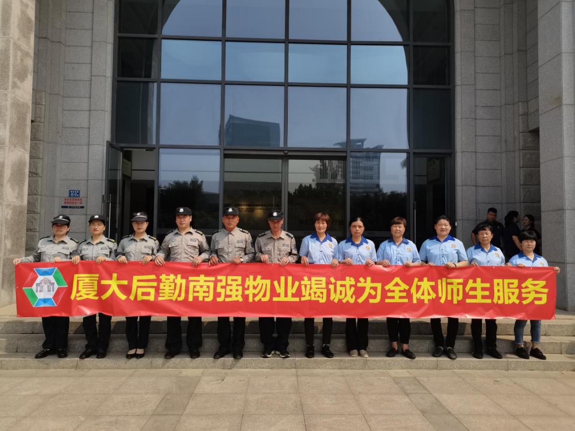 科研新境启新程，管理服务绘蓝图——南强物业公司正式进驻周隆泉楼