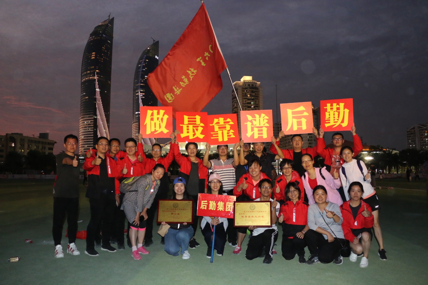 999白菜大厅参加校教职工运动会喜获佳绩