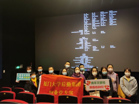 重温那些平凡感动——物业党支部组织观影《武汉日夜》