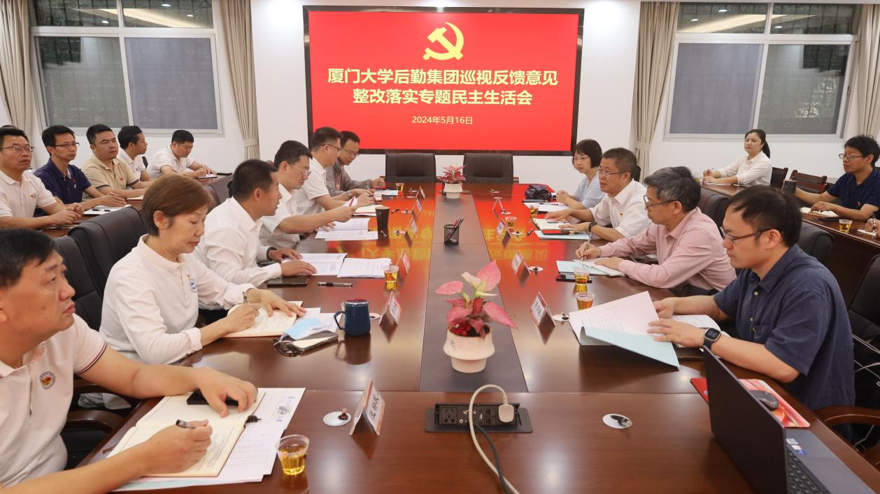 我院召开巡视反馈意见整改落实专题民主生活会