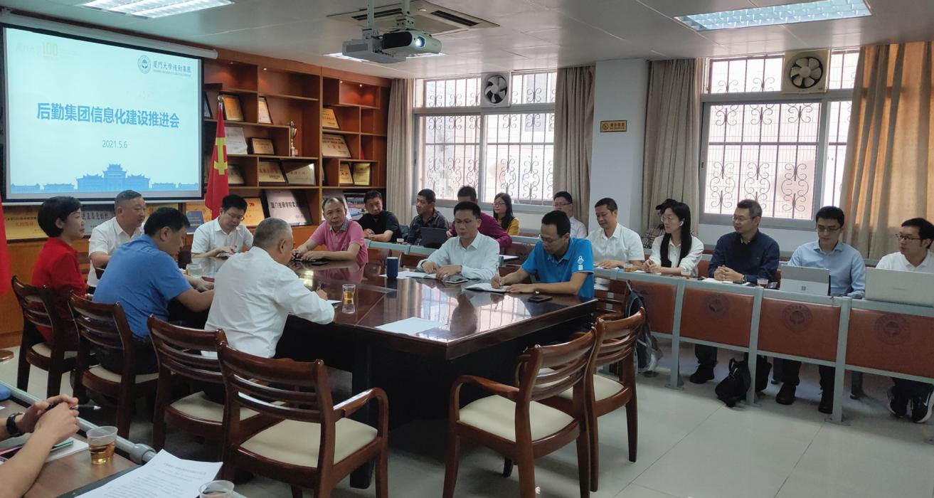我院召开信息化建设推进会