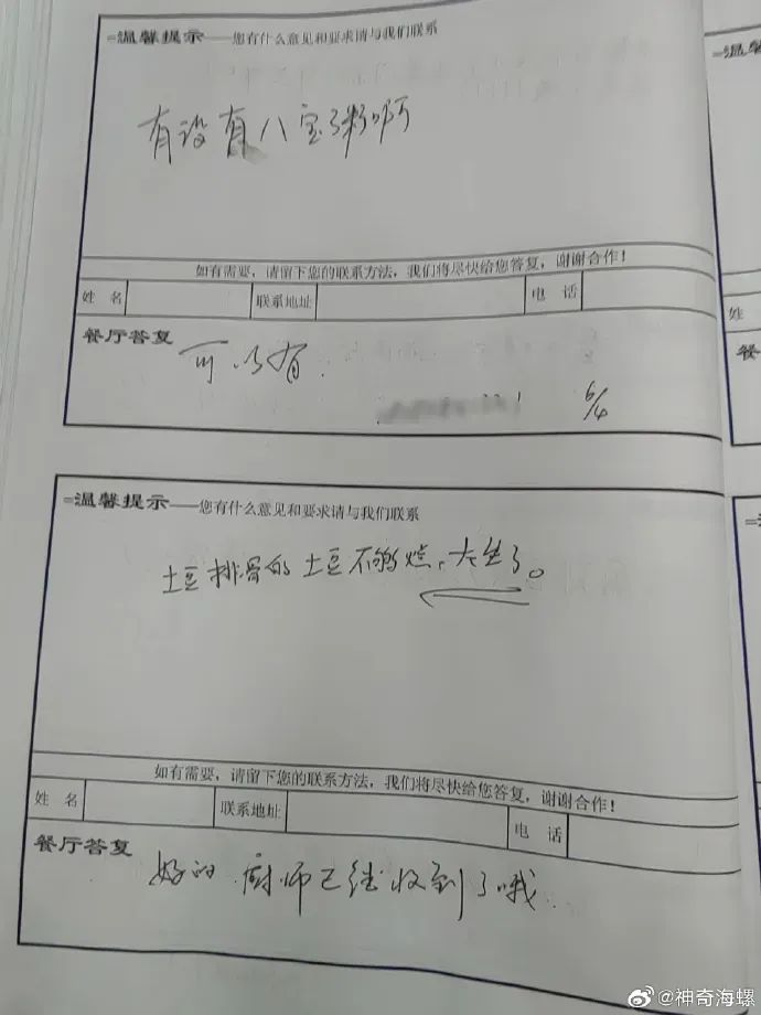 《新华社》报道丨厦大食堂被“吐槽”了，咋回事？